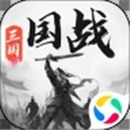 三国战争解锁版