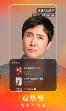 快手极速版下载安装2022最新版