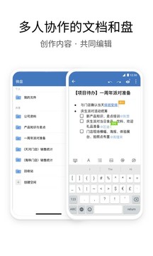 企业微信app下载2022