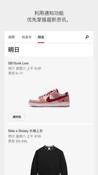 nikesnkrsapp下载