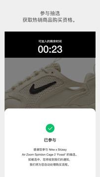 nikesnkrsapp下载免费版