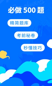 超级驾考宝典app最新版本下载