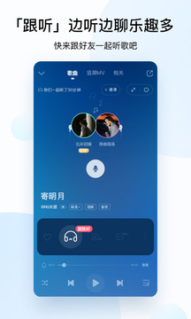 酷狗音乐破解版ios百度云永久版