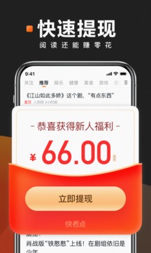 快看点app邀请码