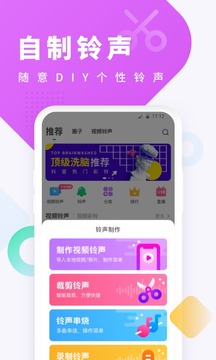 酷狗铃声app下载