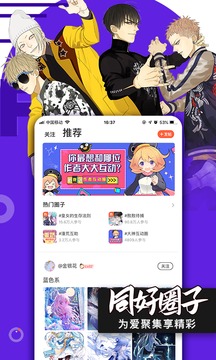 腾讯动漫app