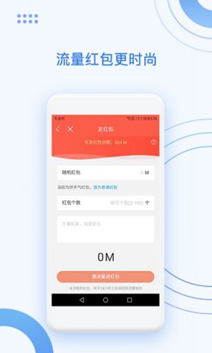 中国移动app最新版下载安装