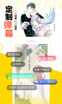 快看漫画软件破解版下载永久版