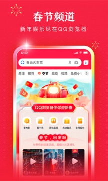 qq浏览app下载