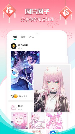 主题壁纸大全app