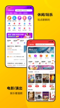 美团app下载最新版本无限版