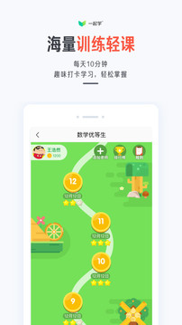 一起学app下载免费版