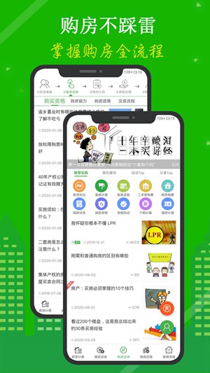 2021房贷计算器下载