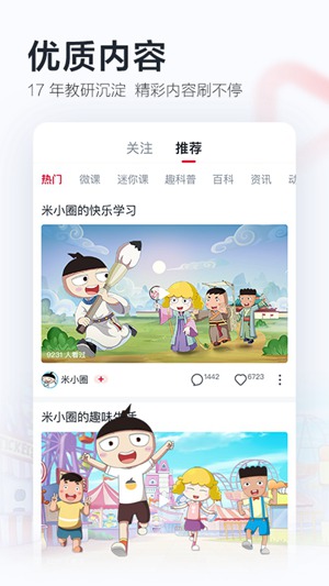 学而思网校2021版下载