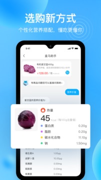 盒马app最新版本官方下载破解版