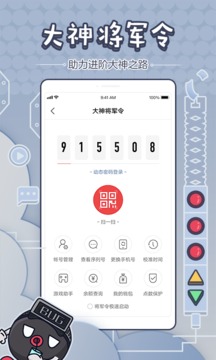 网易大神app官方下载网易版无限版