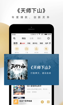 企鹅fm下载安装最新版永久版