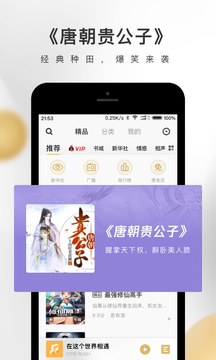 企鹅fm破解版