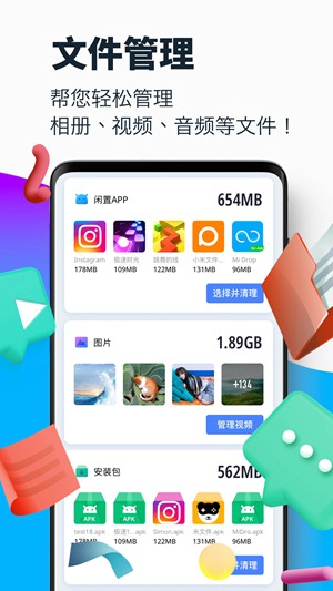 超强清理大师最新版app下载