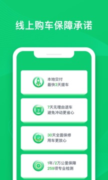 瓜子二手车app下载