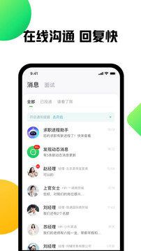 赶集找工作app