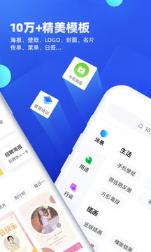 创客贴设计app下载