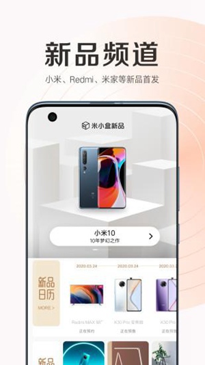 小米商城app下载