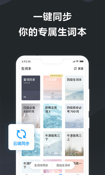 金山词霸下载安装app