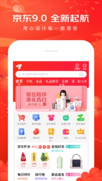 京东精简版app