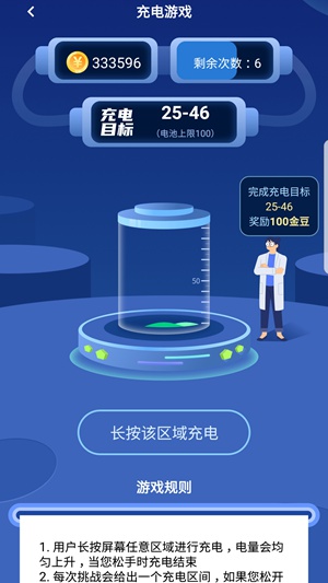 充充赚红包版app下载