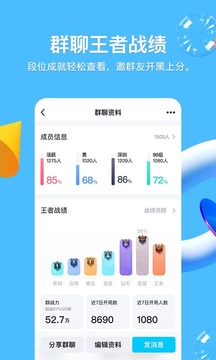 qq软件下载2021手机版