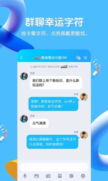 qq破解密码免费手机版