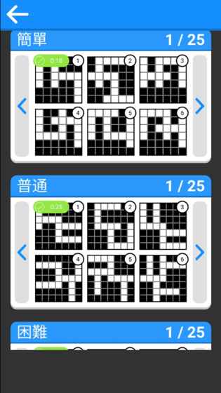 成语填字大挑战下载