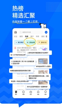 知乎精简app下载永久版