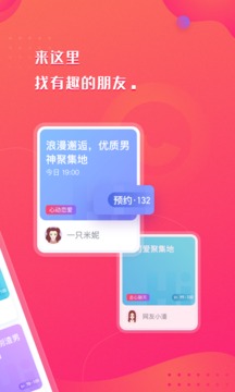 嗨配app下载免费版