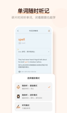 不背单词app破解版官方版