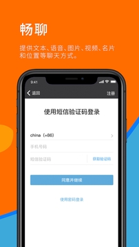 Sugram畅聊版app