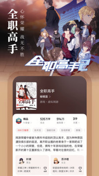 起点中文网app