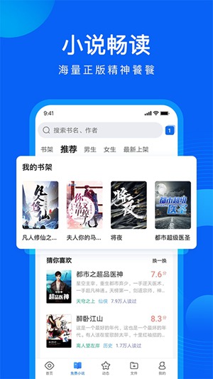 qq浏览器官方版