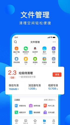 qq浏览器下载