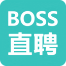 boss直聘安卓解锁版