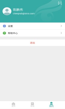 学信网app下载安装官方