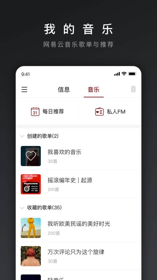 网易三音软件下载