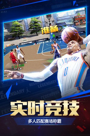 最强NBA体验服下载