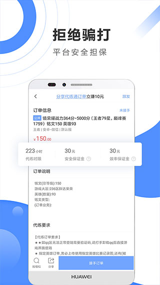 代练通app苹果版最新版