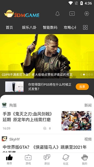 3dm论坛app 下载