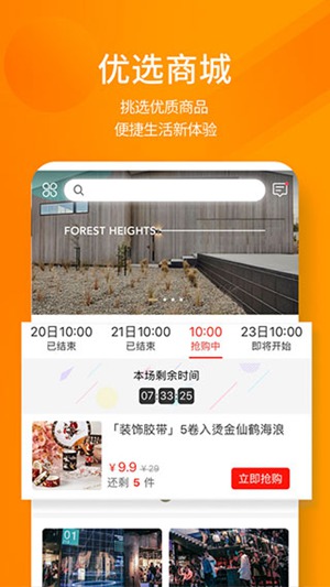 运满满找车APP