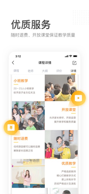 学而思培优APP电脑版