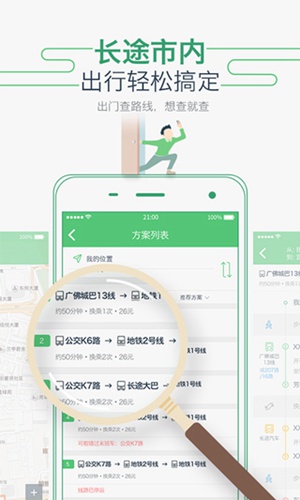 坐车网软件app