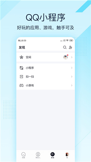 QQ极速版2021